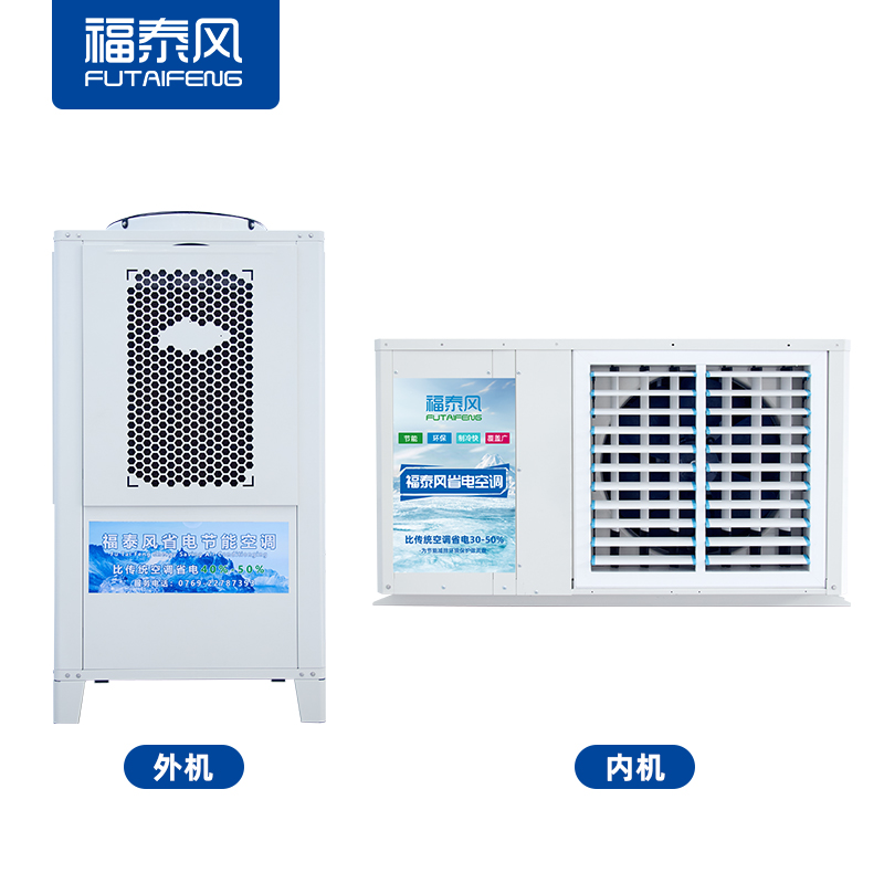 東 門(mén) 廠房車間降溫 蒸…