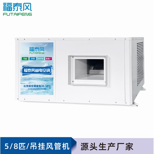 福建車間降溫設備蒸發(fā)…/ 福建車間降溫設備蒸發(fā)…