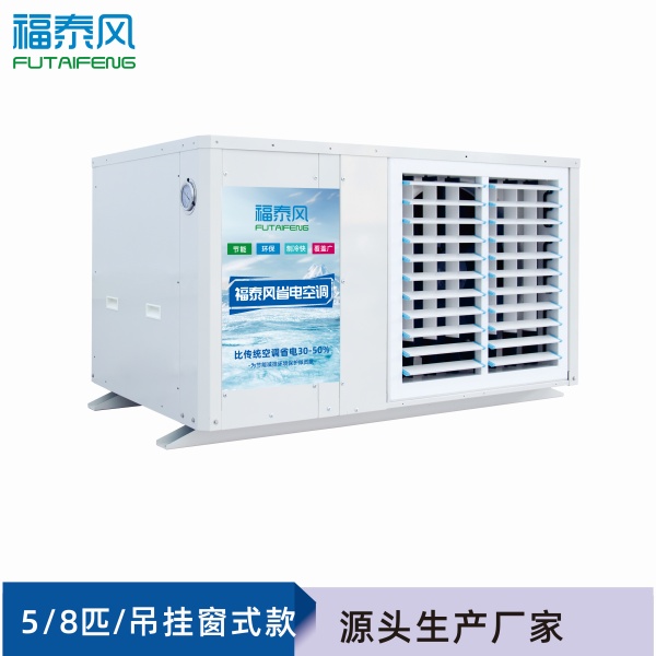 工業省電空調FTF-08C(…