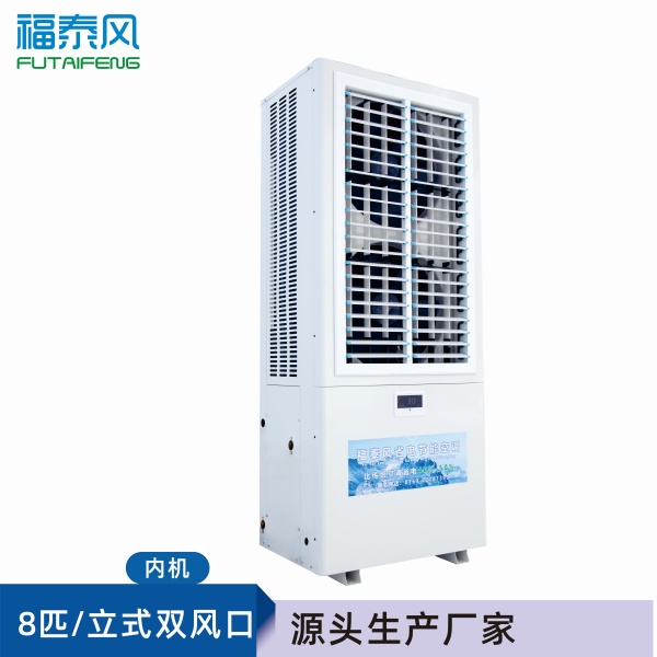 工業省電空調FTF-08A&nbsp;…